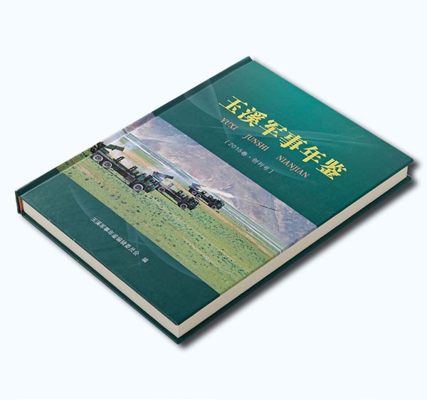 軍事年鑒畫(huà)冊(cè)