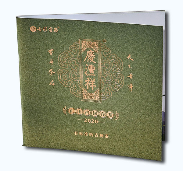 古樹(shù)春茶騎馬釘畫(huà)冊(cè)